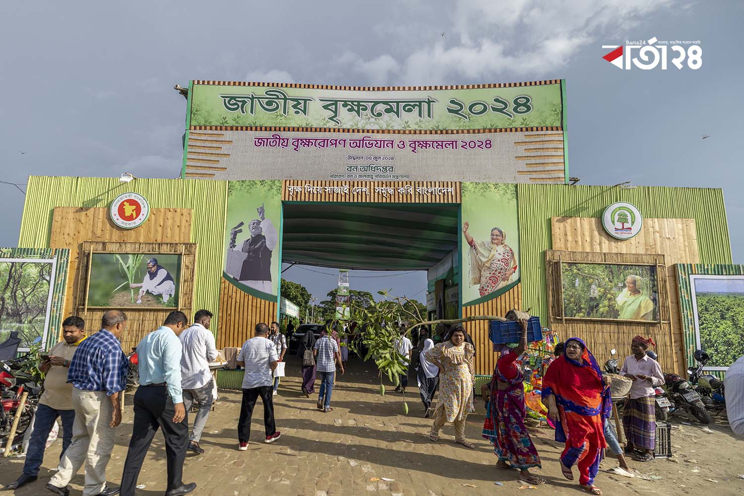 ‘জাতীয় বৃক্ষমেলা- ২০২৪’ এর প্রধান ফটক/ ছবি: নূর-এ-আলম