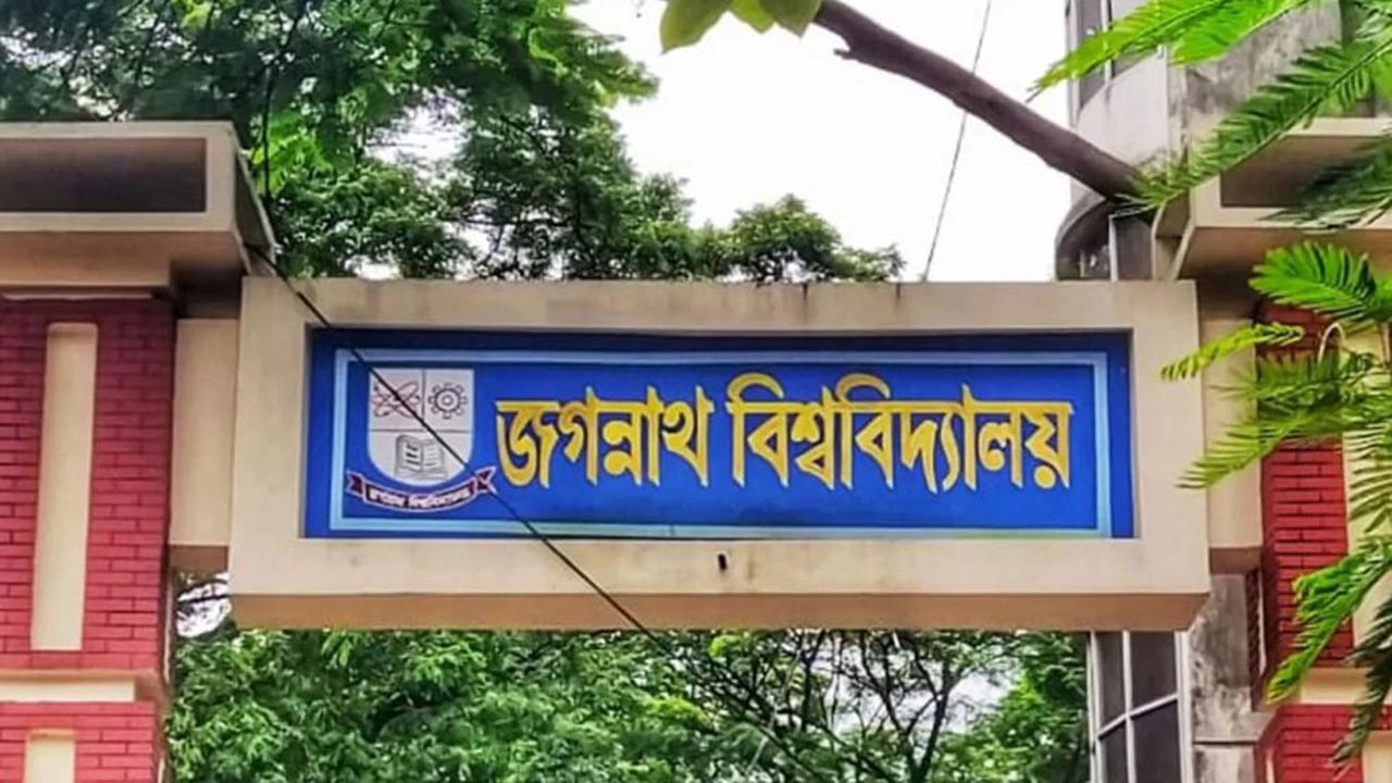 ১২ দিনের ছুটিতে যাচ্ছে জবি